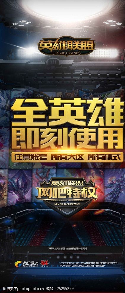DOTA2冠军队伍Wings解散的原因竟然是因为英雄联盟？